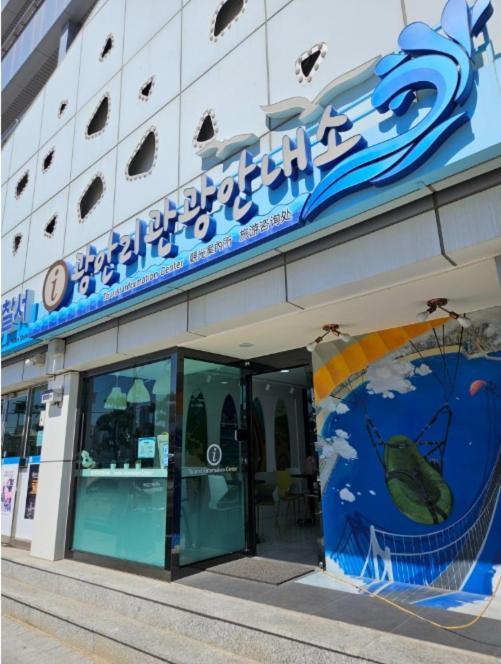 شقة Gwanganli Workation House بوسان المظهر الخارجي الصورة